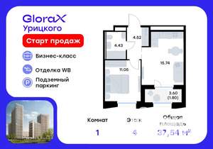 1-к квартира, вторичка, 38м2, 4/20 этаж