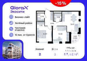2-к квартира, вторичка, 60м2, 3/10 этаж