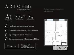 1-к квартира, строящийся дом, 38м2, 3/5 этаж