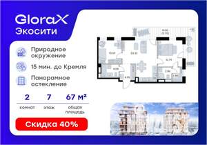 2-к квартира, вторичка, 67м2, 7/8 этаж