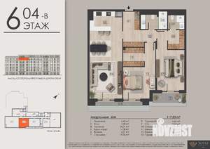 3-к квартира, вторичка, 118м2, 6/7 этаж