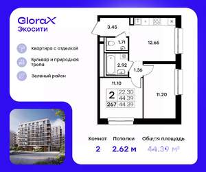 2-к квартира, вторичка, 44м2, 10/11 этаж