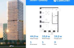 1-к квартира, вторичка, 45м2, 3/25 этаж