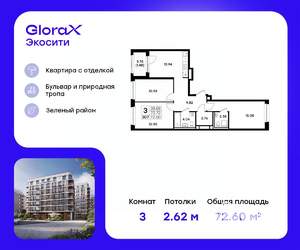 3-к квартира, вторичка, 73м2, 5/8 этаж