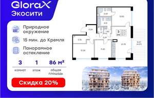 3-к квартира, вторичка, 86м2, 1/8 этаж