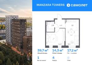 1-к квартира, вторичка, 40м2, 6/9 этаж