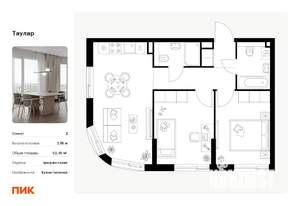 2-к квартира, вторичка, 52м2, 18/24 этаж