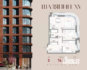 2-к квартира, вторичка, 76м2, 5/10 этаж
