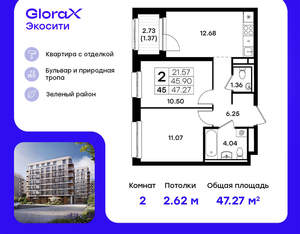 2-к квартира, вторичка, 47м2, 6/11 этаж