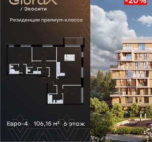 3-к квартира, вторичка, 106м2, 6/8 этаж