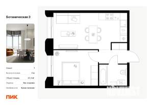1-к квартира, вторичка, 37м2, 4/8 этаж