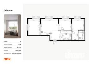 3-к квартира, вторичка, 86м2, 5/16 этаж