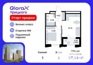 1-к квартира, вторичка, 38м2, 2/20 этаж