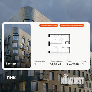 1-к квартира, вторичка, 35м2, 1/11 этаж