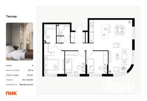 3-к квартира, вторичка, 81м2, 21/24 этаж