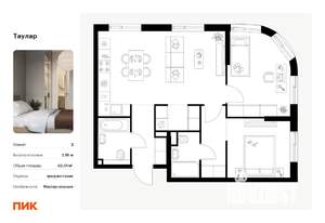 2-к квартира, вторичка, 62м2, 16/24 этаж