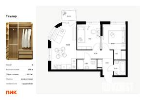 Фото квартиры на продажу (1)
