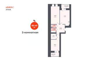 2-к квартира, вторичка, 85м2, 6/11 этаж