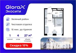 Студия квартира, вторичка, 27м2, 4/8 этаж