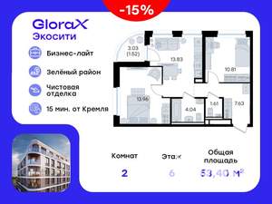2-к квартира, вторичка, 53м2, 6/8 этаж