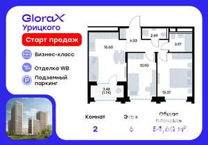 2-к квартира, вторичка, 55м2, 6/20 этаж