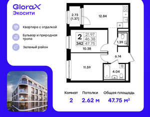 2-к квартира, вторичка, 48м2, 5/8 этаж