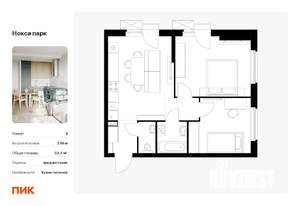 2-к квартира, вторичка, 53м2, 4/17 этаж