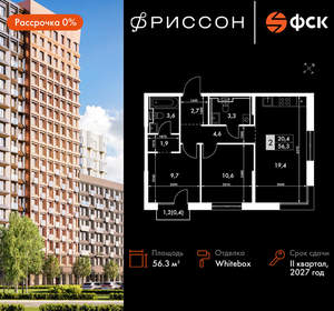 2-к квартира, вторичка, 56м2, 8/20 этаж