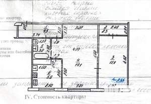 2-к квартира, вторичка, 46м2, 1/5 этаж