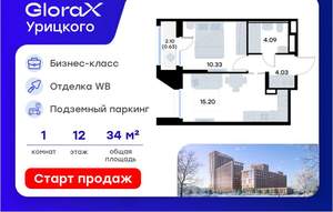 1-к квартира, вторичка, 34м2, 12/20 этаж