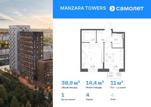 1-к квартира, вторичка, 39м2, 4/14 этаж