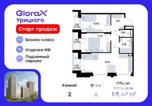 2-к квартира, вторичка, 56м2, 6/20 этаж