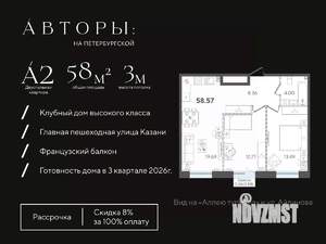 2-к квартира, строящийся дом, 59м2, 2/5 этаж