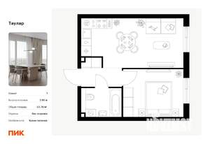 1-к квартира, вторичка, 34м2, 4/24 этаж