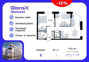 2-к квартира, вторичка, 51м2, 1/10 этаж