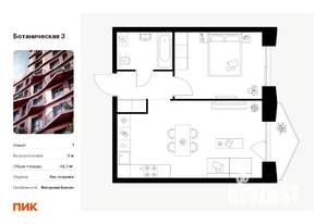 1-к квартира, вторичка, 43м2, 4/15 этаж
