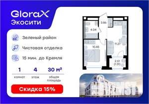 1-к квартира, вторичка, 31м2, 4/8 этаж