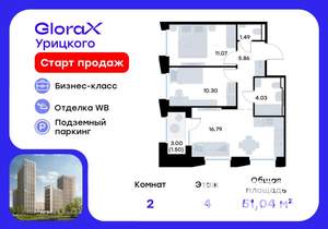 2-к квартира, вторичка, 51м2, 4/20 этаж