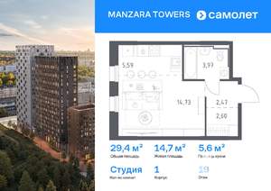 Студия квартира, вторичка, 29м2, 19/23 этаж