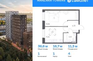 1-к квартира, вторичка, 37м2, 4/23 этаж