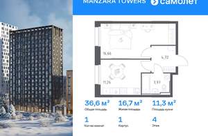 1-к квартира, вторичка, 39м2, 6/17 этаж