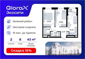 2-к квартира, вторичка, 43м2, 8/11 этаж