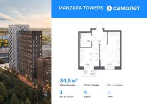 1-к квартира, вторичка, 35м2, 6/7 этаж