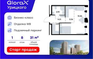 Студия квартира, вторичка, 32м2, 8/20 этаж
