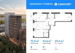 3-к квартира, вторичка, 71м2, 3/17 этаж