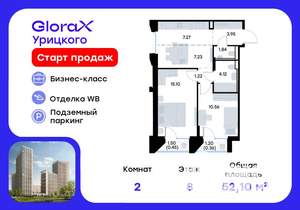 2-к квартира, вторичка, 52м2, 8/20 этаж