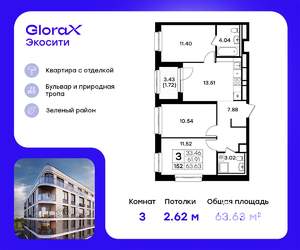 3-к квартира, строящийся дом, 64м2, 5/8 этаж