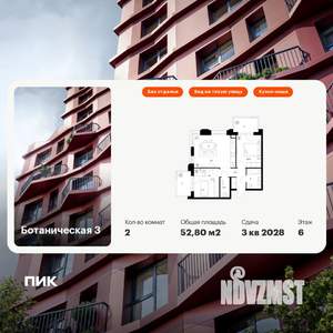 2-к квартира, вторичка, 53м2, 6/8 этаж