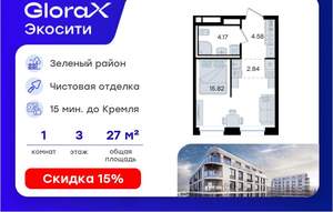 Студия квартира, вторичка, 27м2, 3/8 этаж