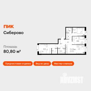 3-к квартира, вторичка, 81м2, 8/16 этаж